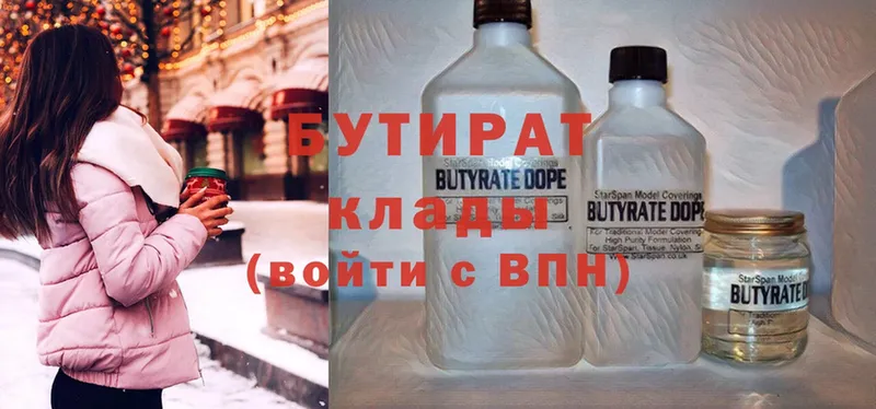 БУТИРАТ Butirat  blacksprut зеркало  Бокситогорск 