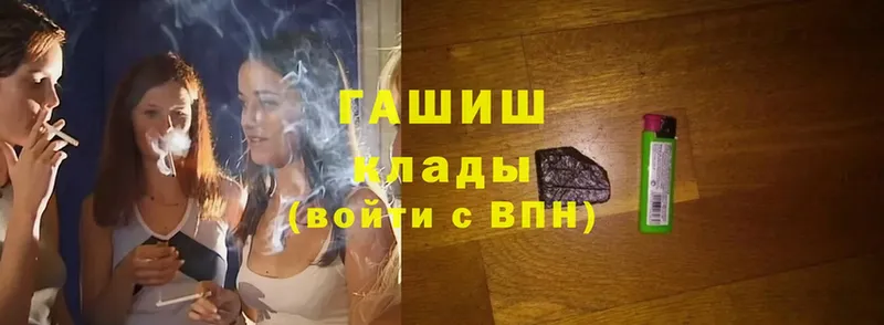 ГАШ hashish  дарнет шоп  omg ONION  Бокситогорск 